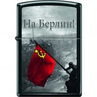 Зажигалка ZIPPO На Берлин с покрытием Black Matte купить в Брянске