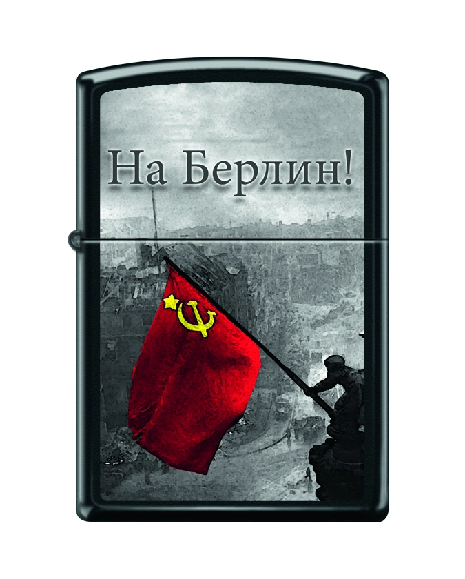 Зажигалка ZIPPO На Берлин с покрытием Black Matte